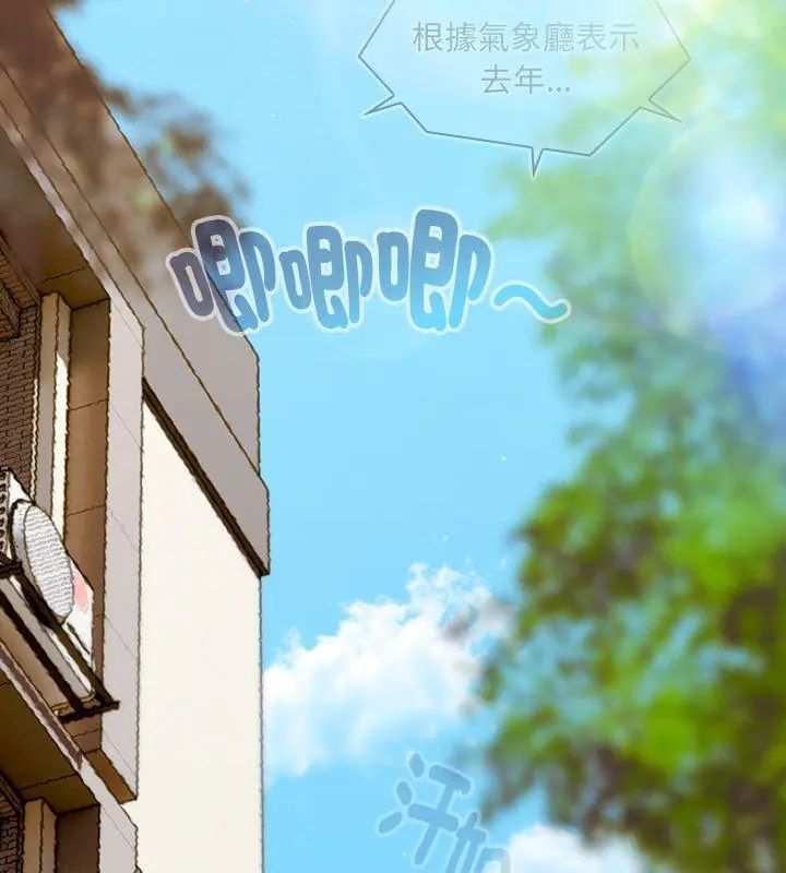 好运的一天第1话