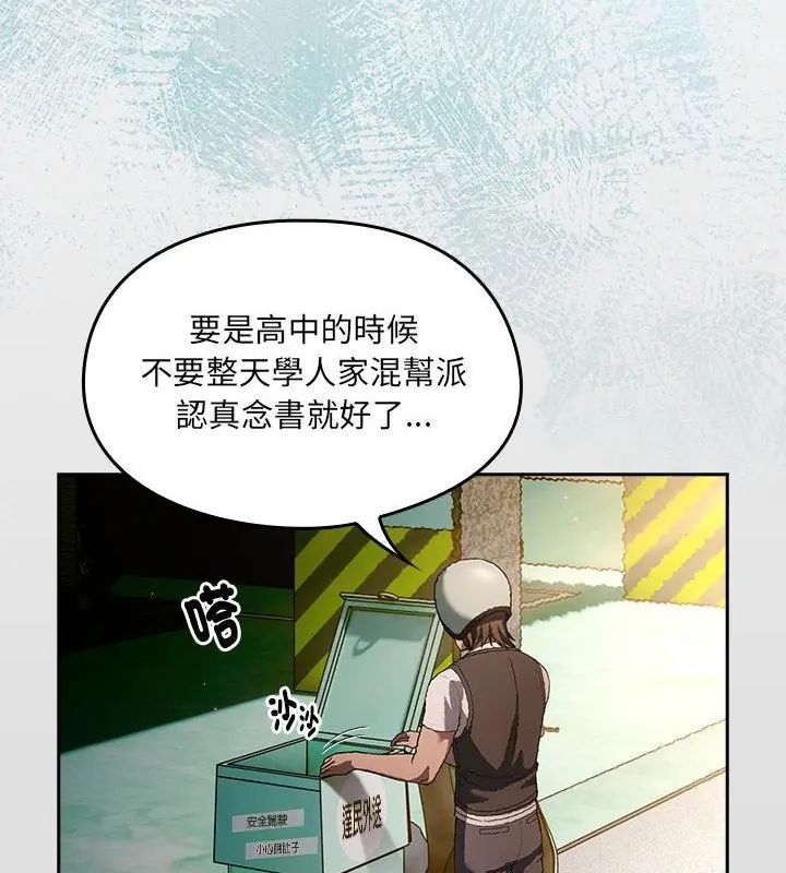 好运的一天第1话