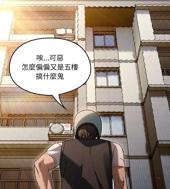 好运的一天第1话
