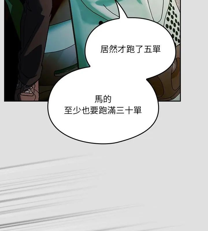 好运的一天第1话