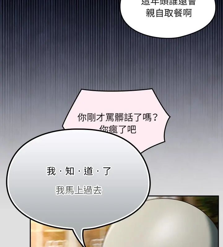 好运的一天第1话