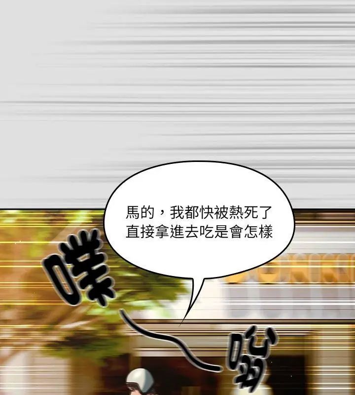 好运的一天第1话