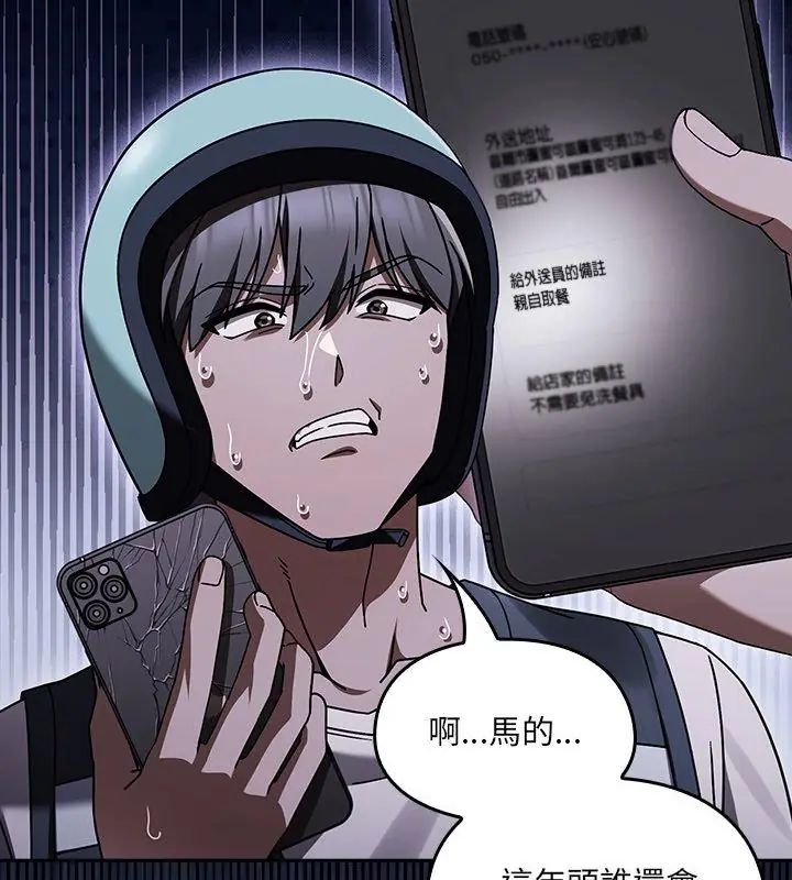 好运的一天第1话