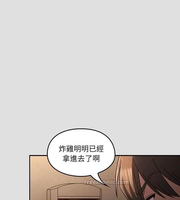 好运的一天第1话