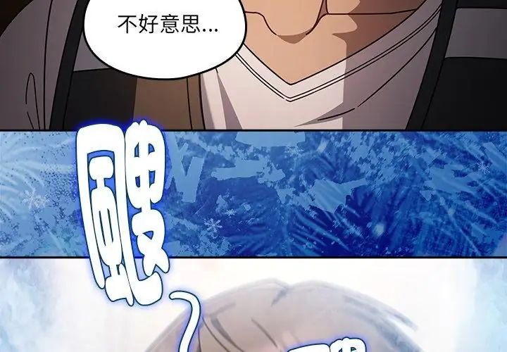 好运的一天第1话