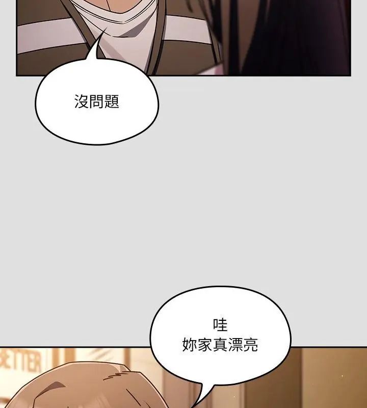 好运的一天第1话