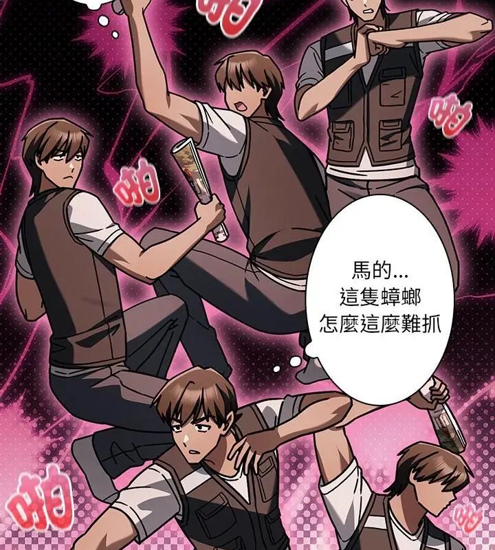 好运的一天第1话