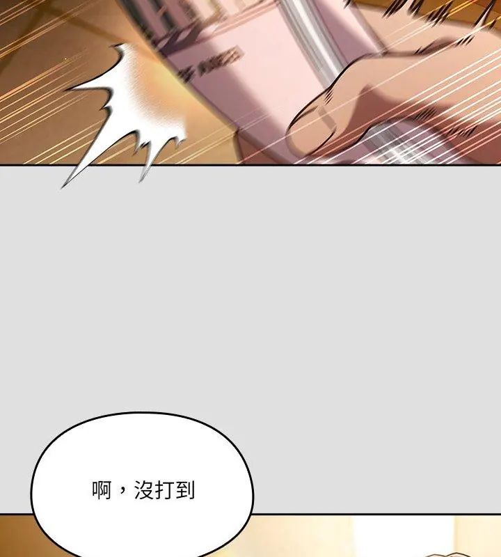 好运的一天第1话