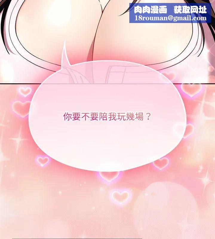 好运的一天第1话