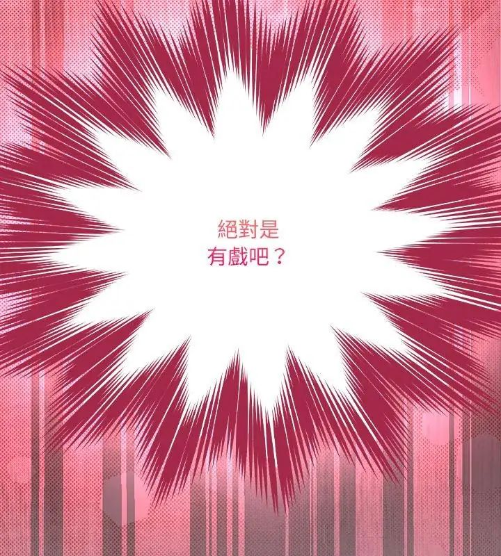 好运的一天第1话