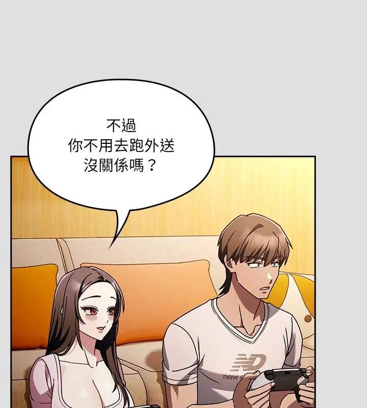 好运的一天第1话