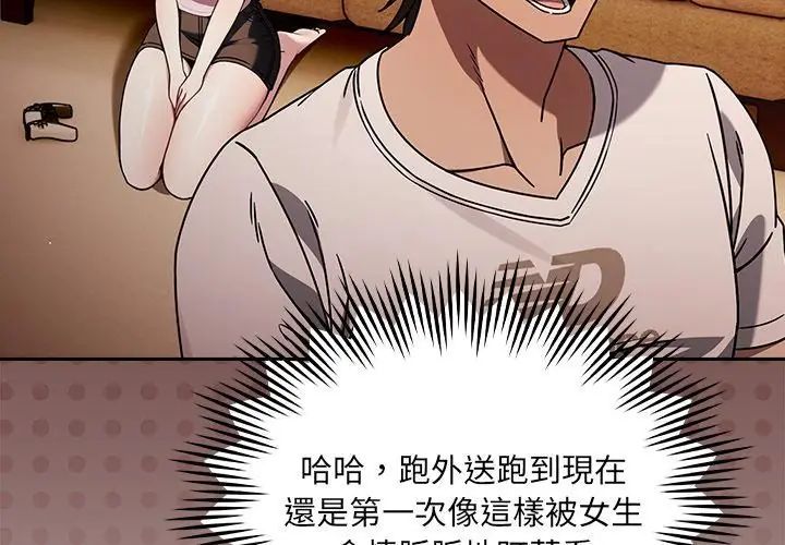 好运的一天第1话