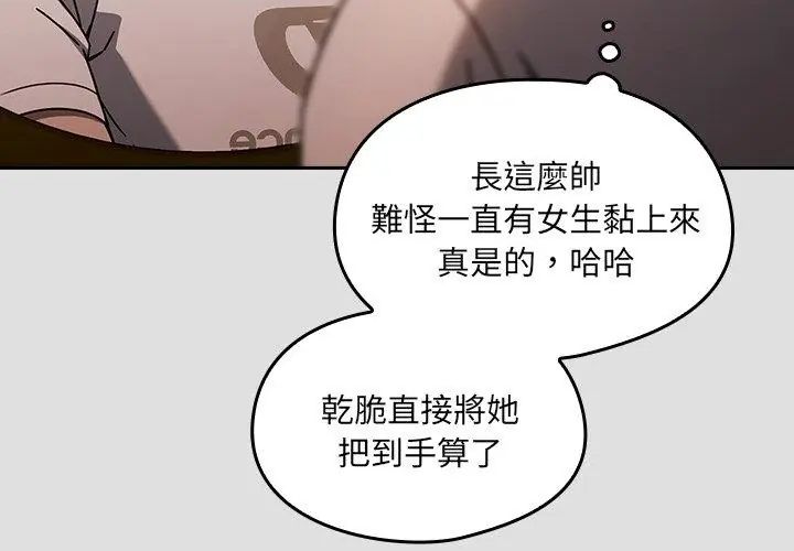 好运的一天第1话