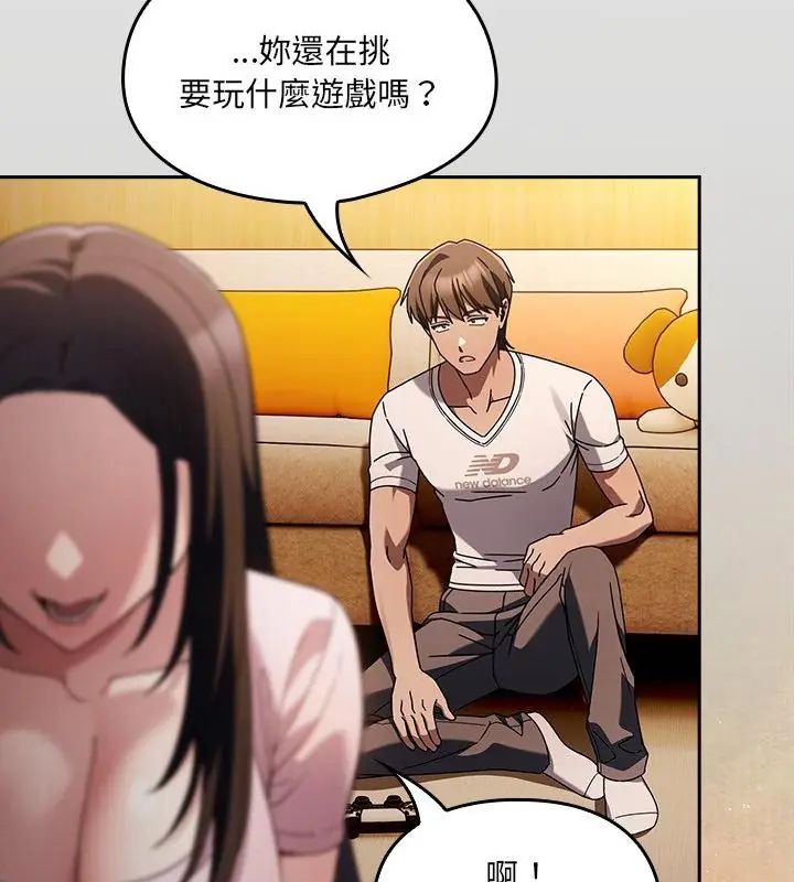 好运的一天第1话