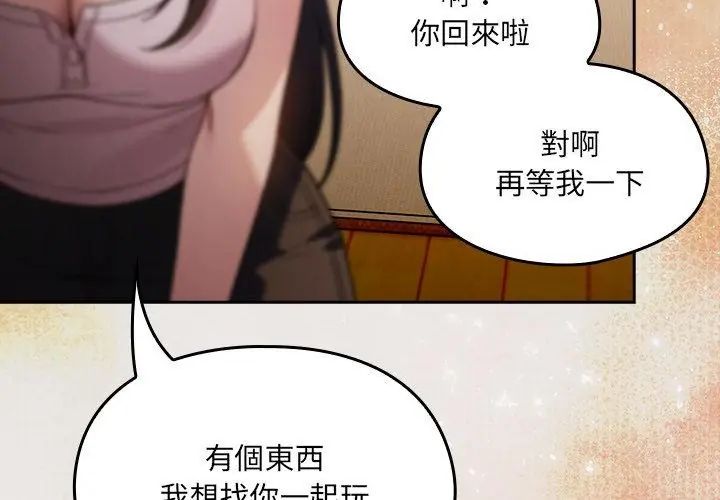 好运的一天第1话