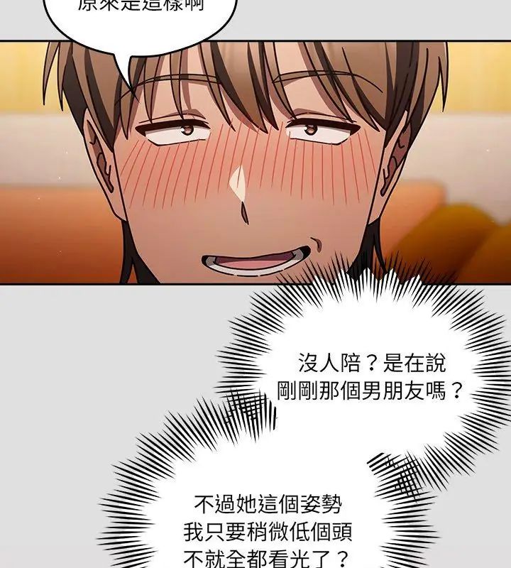 好运的一天第1话