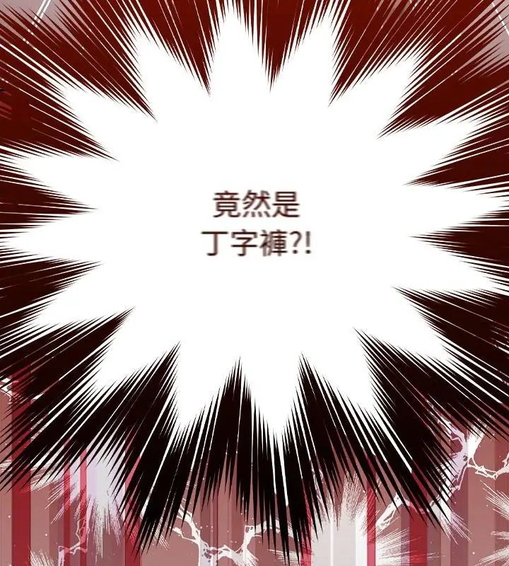 好运的一天第1话
