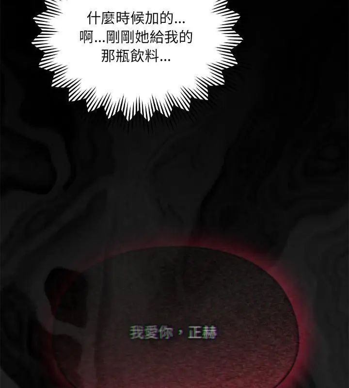 好运的一天第1话
