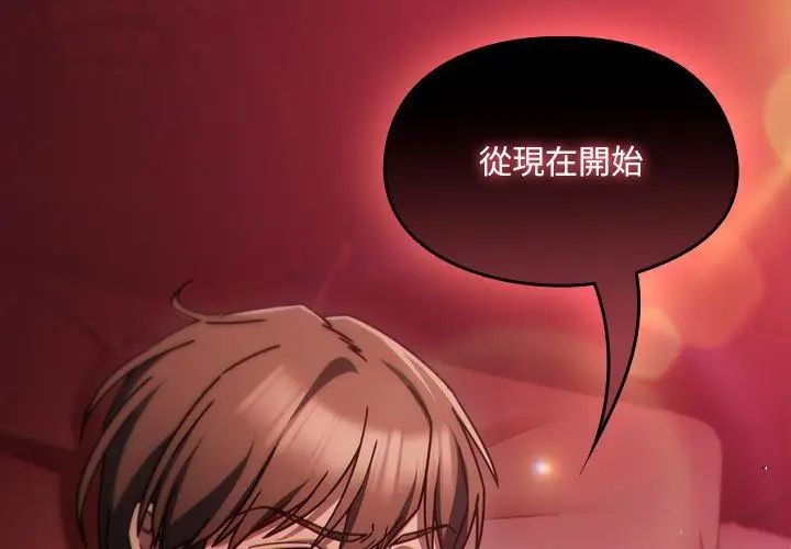 好运的一天第1话