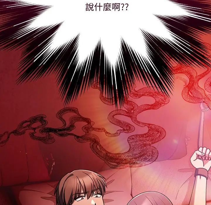 好运的一天第2话