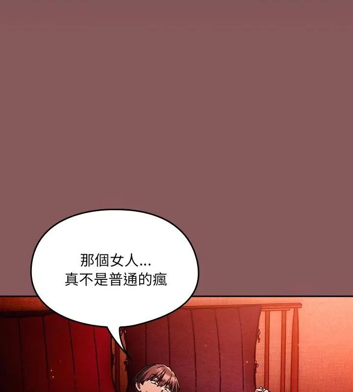 好运的一天第2话