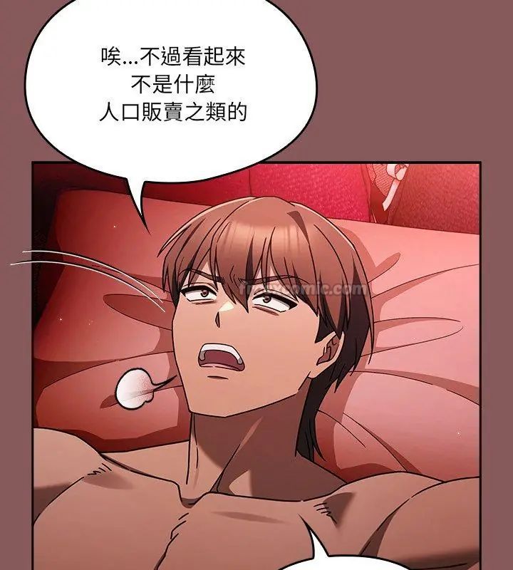 好运的一天第2话