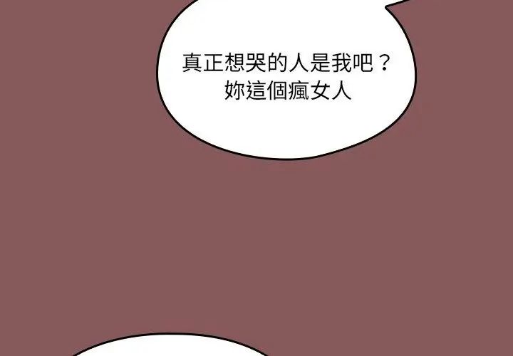 好运的一天第2话
