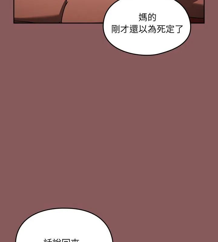 好运的一天第2话