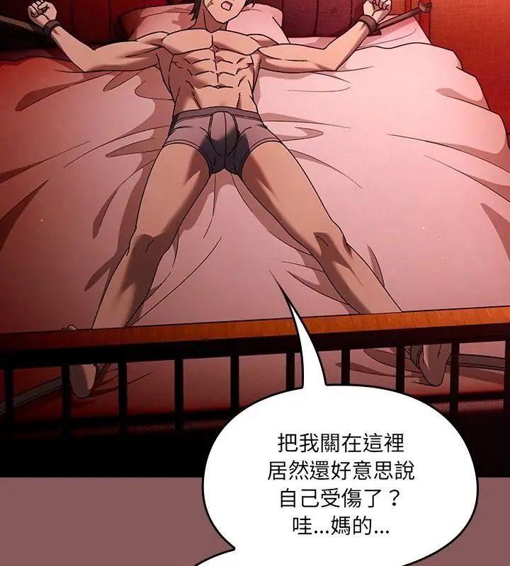 好运的一天第2话