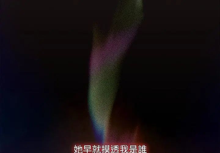好运的一天第2话