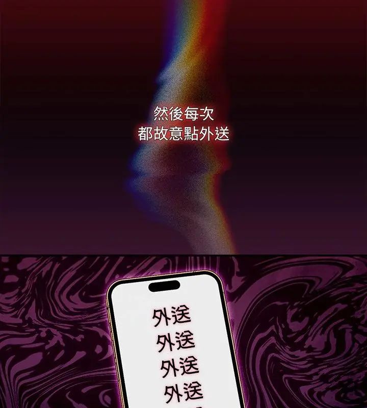 好运的一天第2话