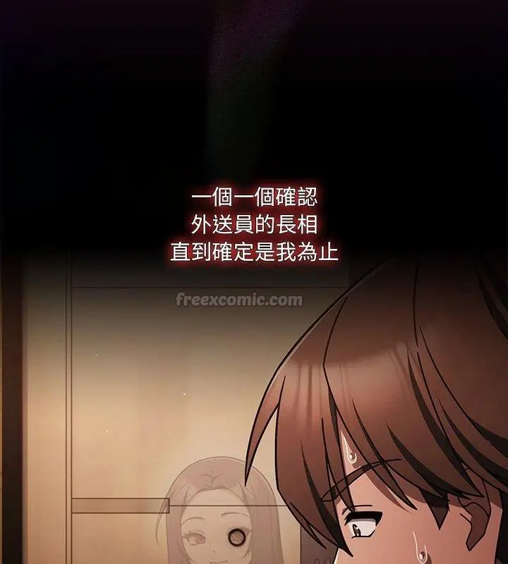 好运的一天第2话