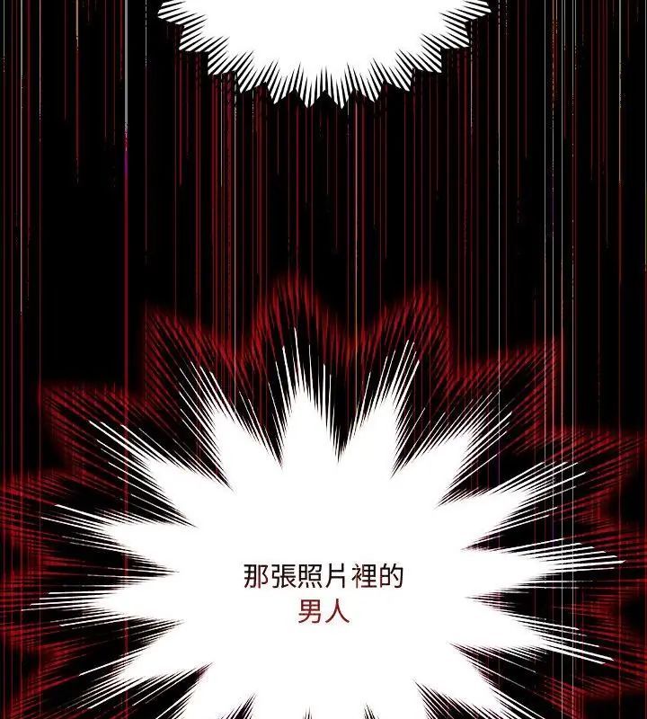 好运的一天第2话