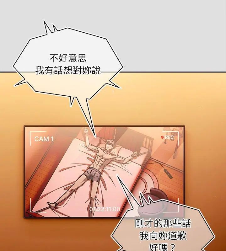 好运的一天第2话