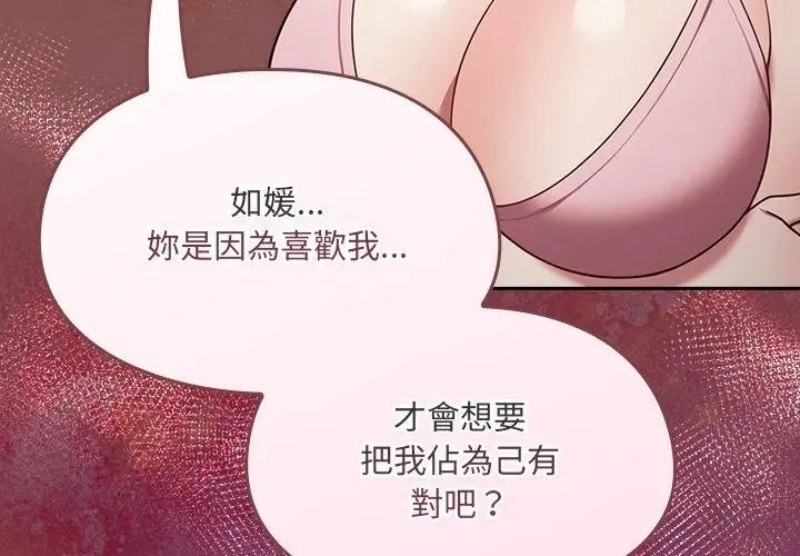 好运的一天第2话