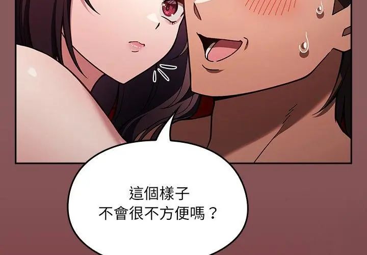 好运的一天第2话