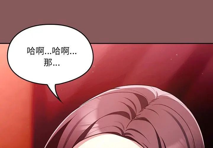 好运的一天第2话