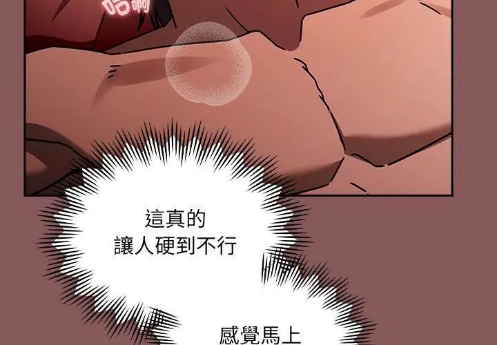 好运的一天第2话