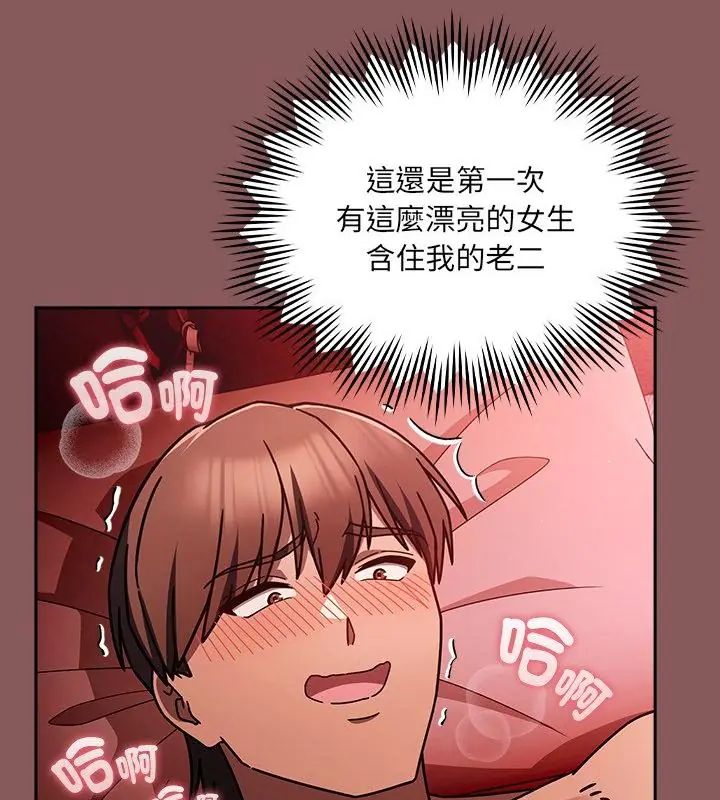 好运的一天第2话
