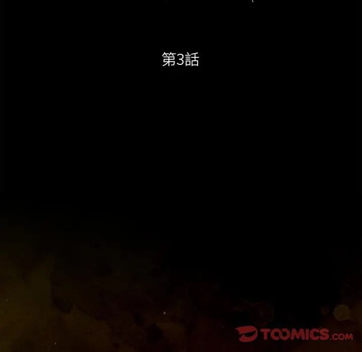 好运的一天第3话