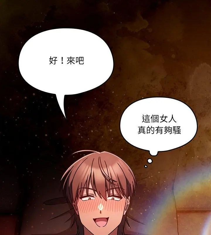 好运的一天第3话