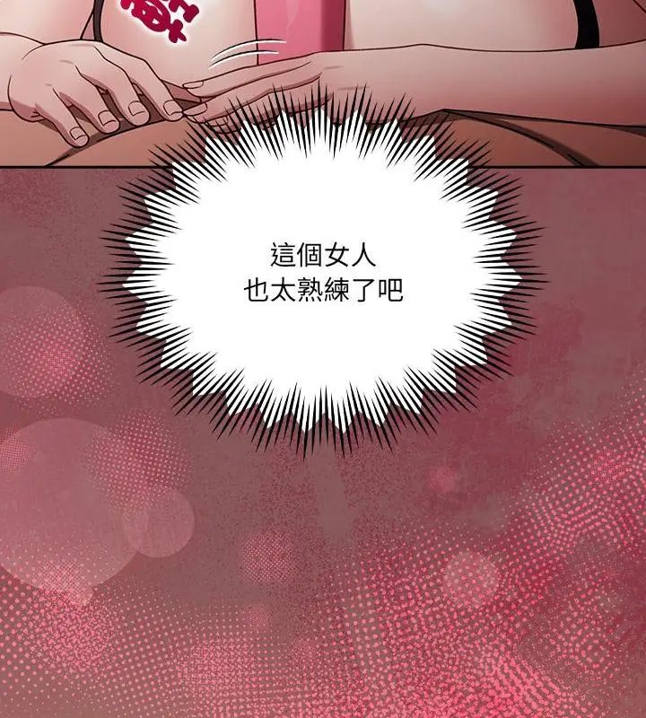 好运的一天第3话
