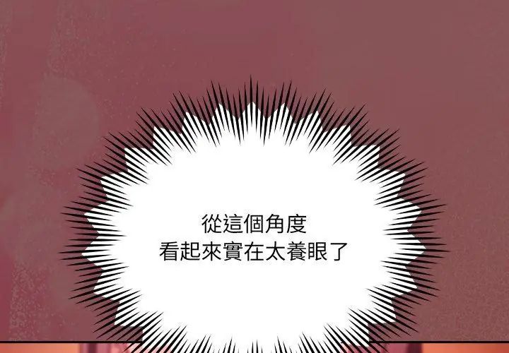 好运的一天第3话