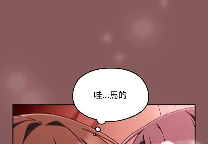 好运的一天第3话