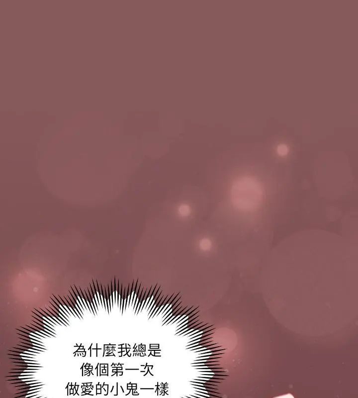 好运的一天第3话