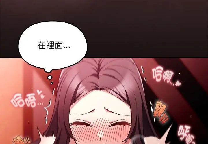 好运的一天第3话