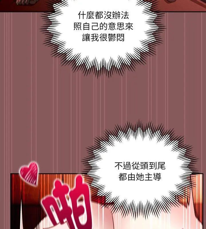 好运的一天第3话