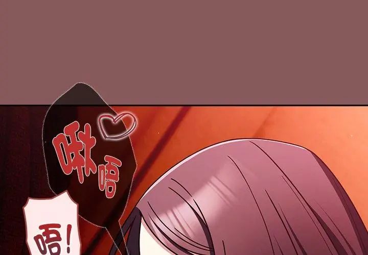 好运的一天第3话