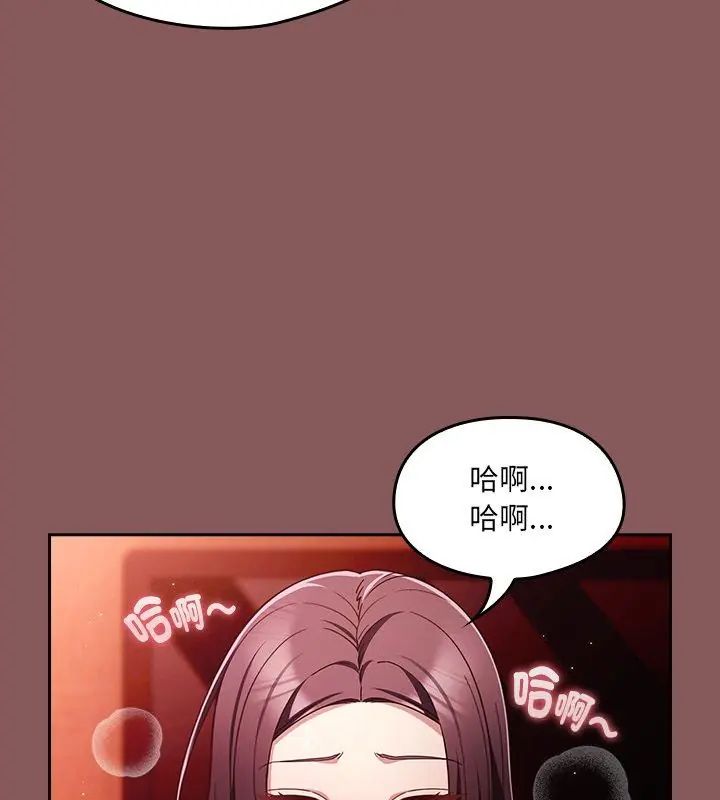 好运的一天第3话
