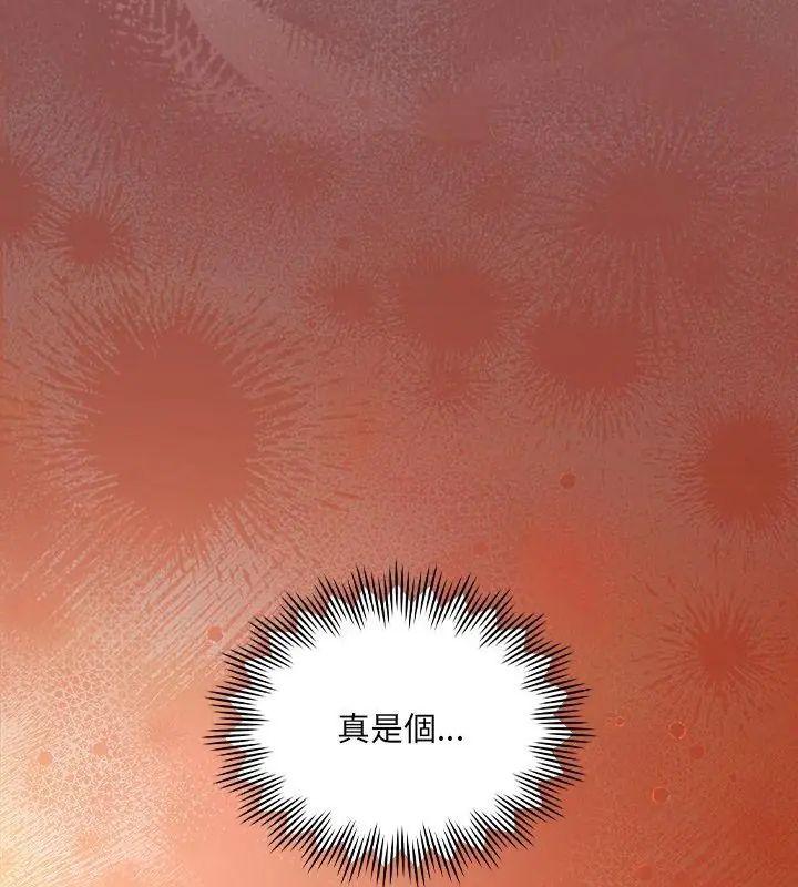 好运的一天第3话